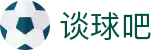 谈球吧(中国)-官方网站